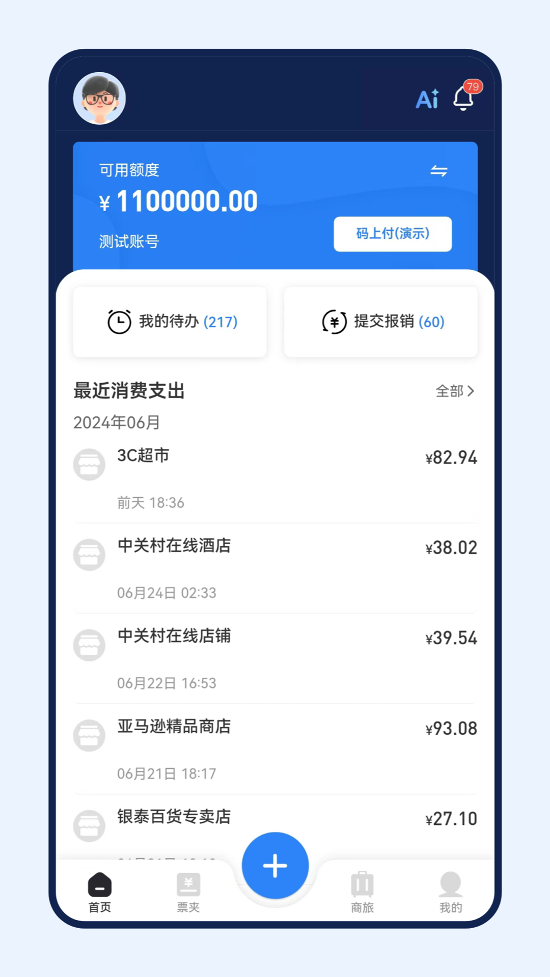 精彩截图-连连财智2026官方新版
