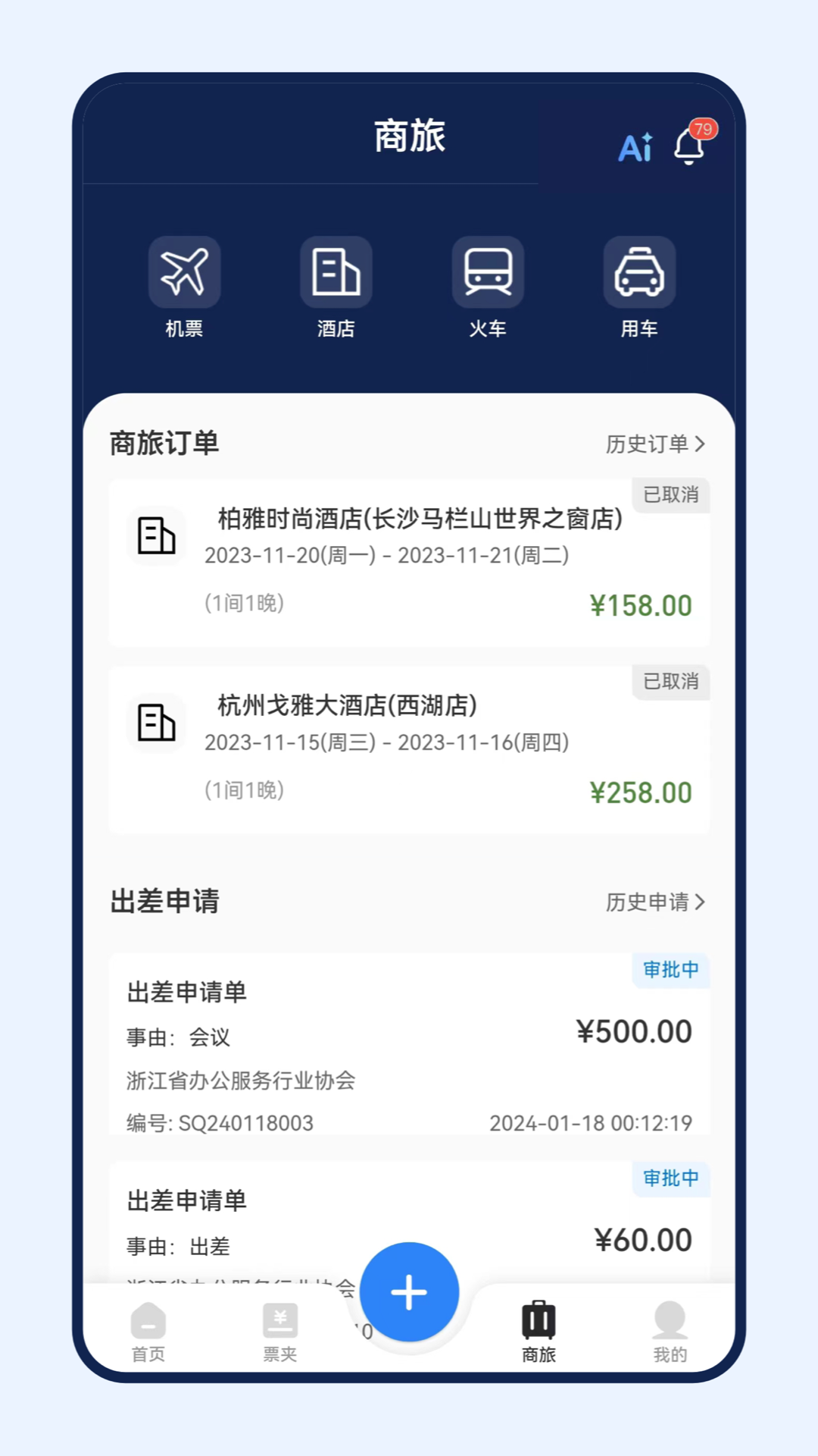精彩截图-连连财智2025官方新版