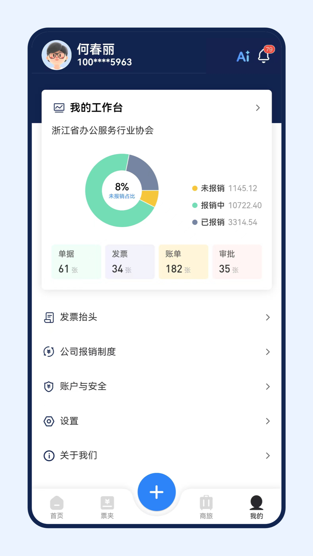 精彩截图-连连财智2026官方新版