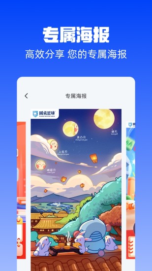 精彩截图-圆桌课堂2024官方新版