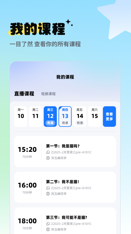 精彩截图-圆桌星球2026官方新版
