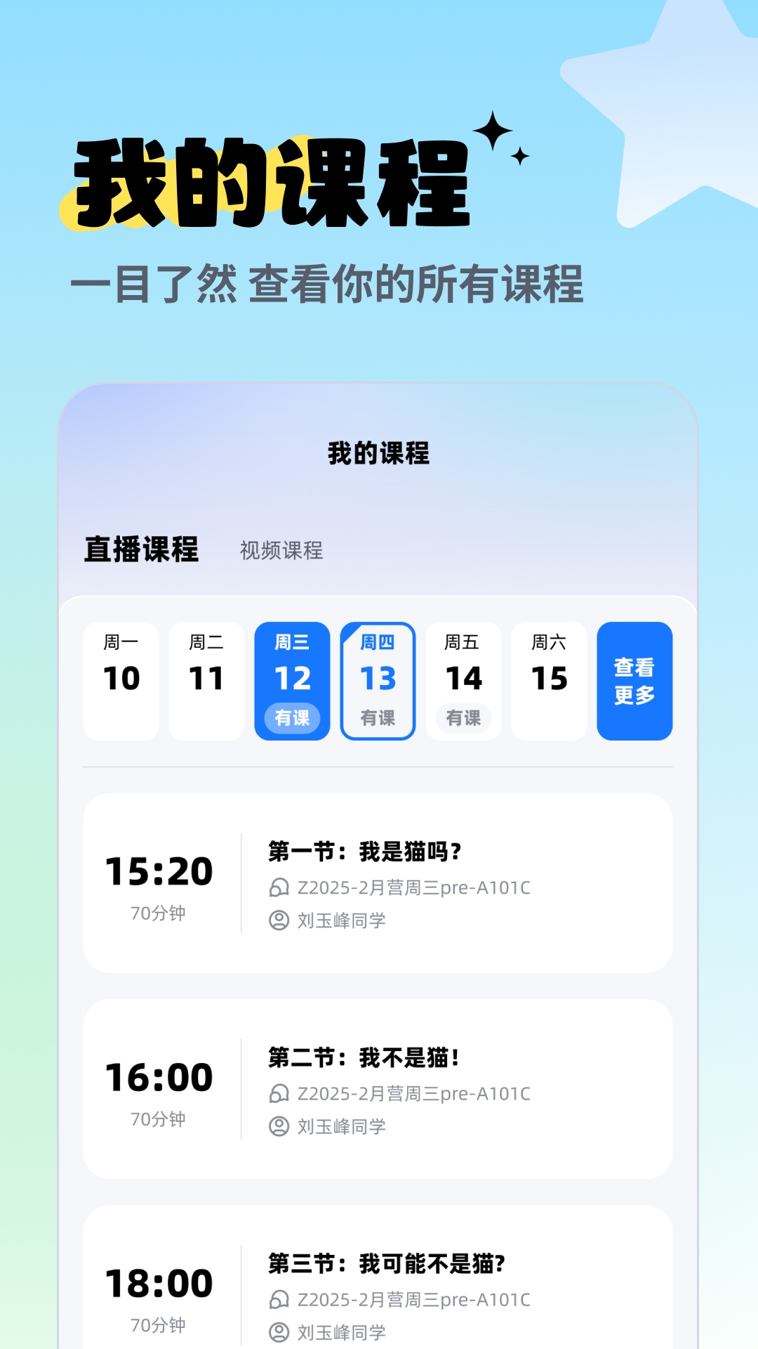 精彩截图-圆桌星球2026官方新版