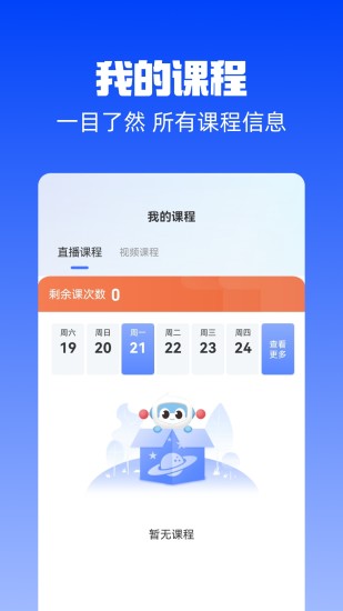 精彩截图-圆桌课堂2024官方新版