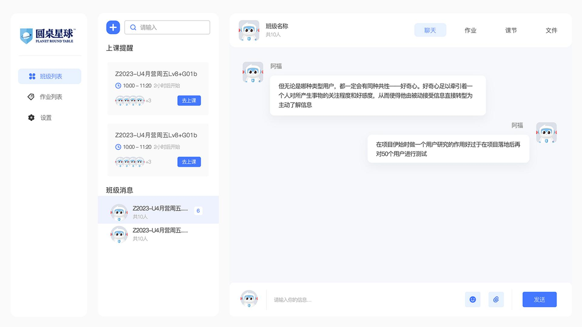 精彩截图-圆桌星球2026官方新版