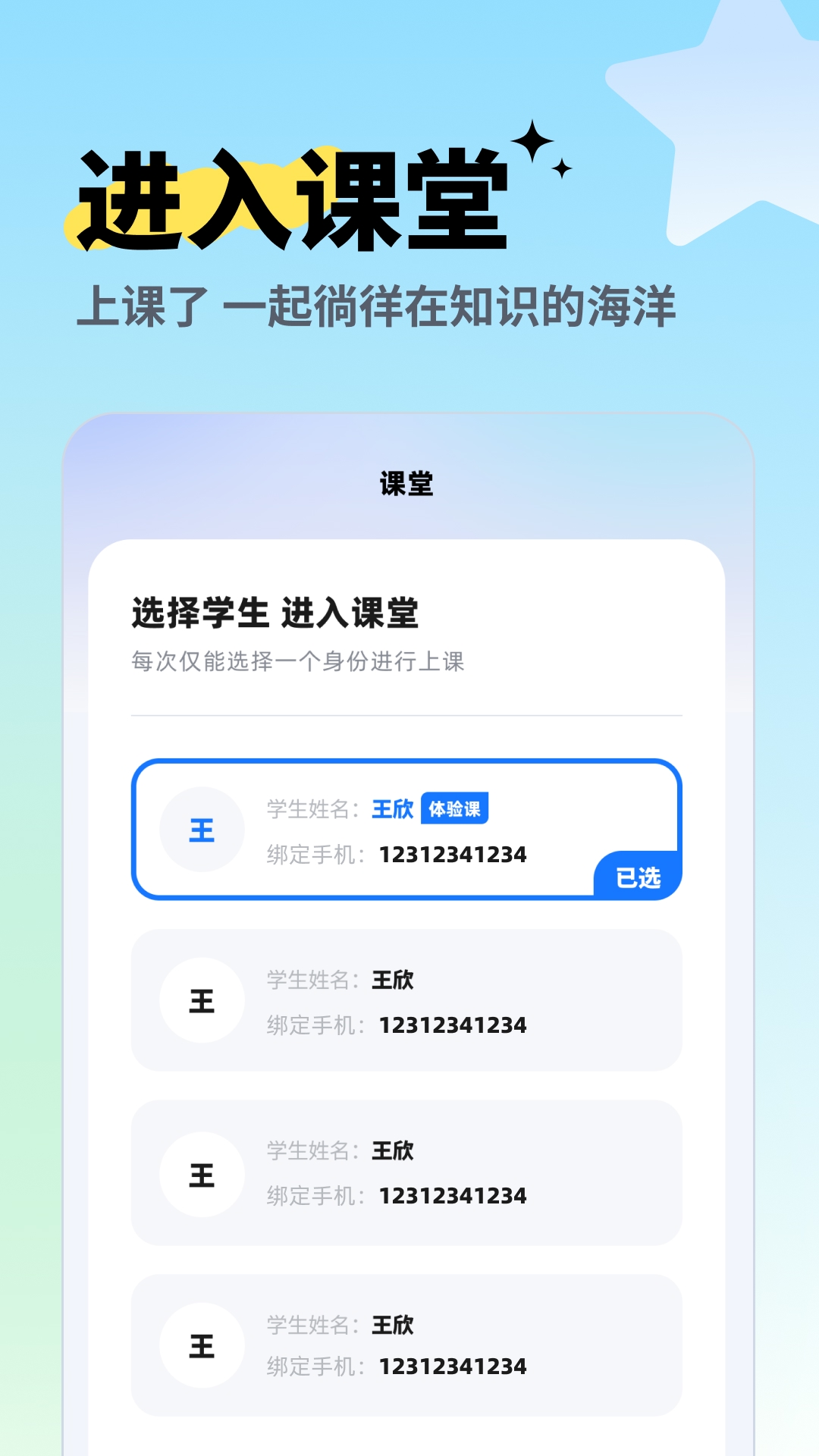 精彩截图-圆桌星球2026官方新版