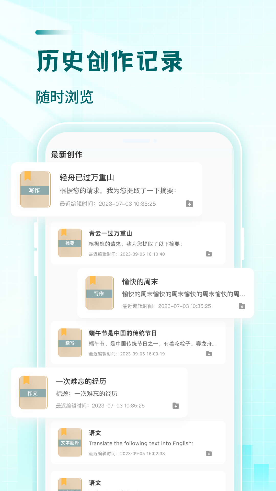 精彩截图-文章作文生成器2026官方新版