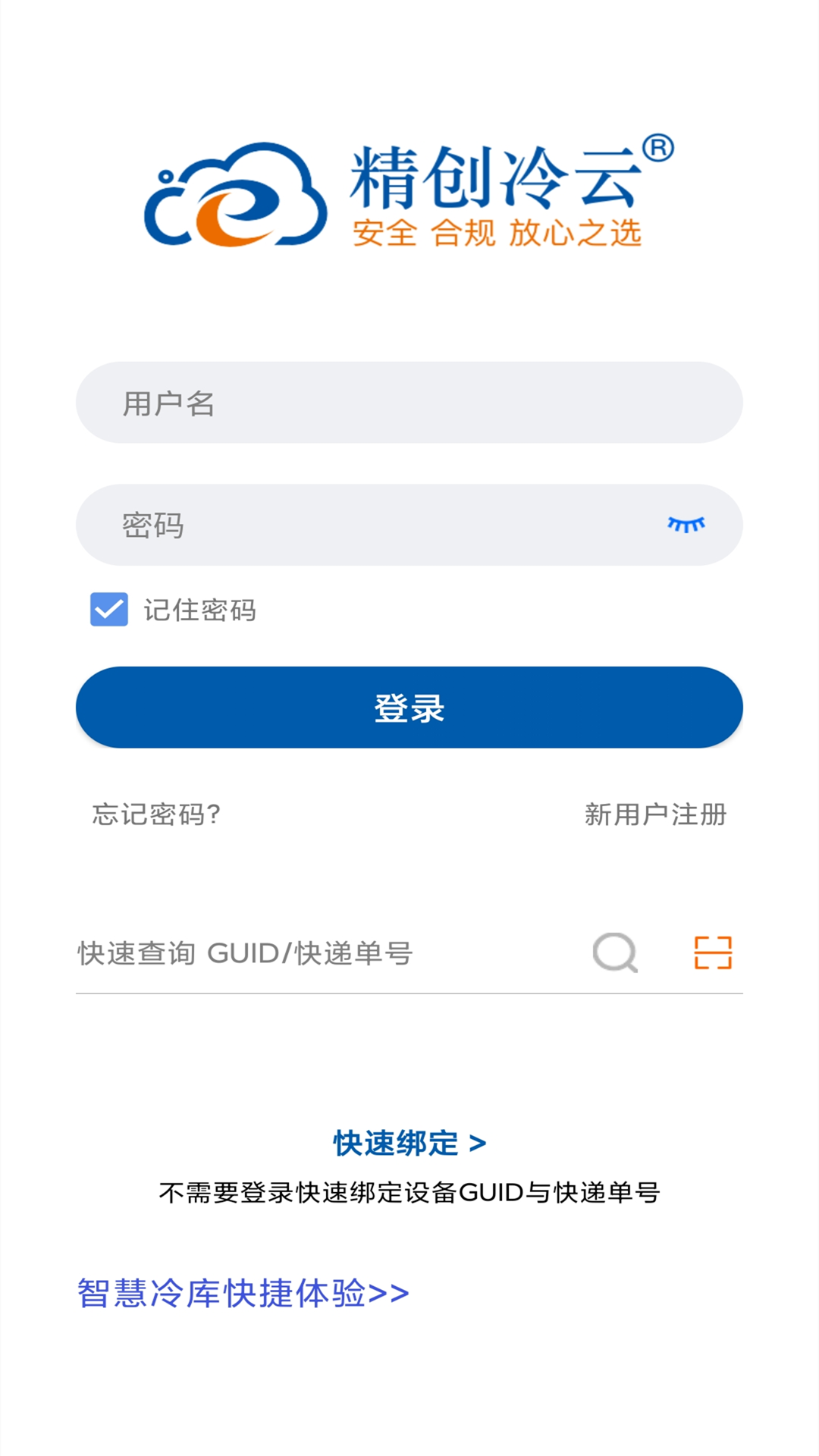 精彩截图-精创冷云工程商版2025官方新版