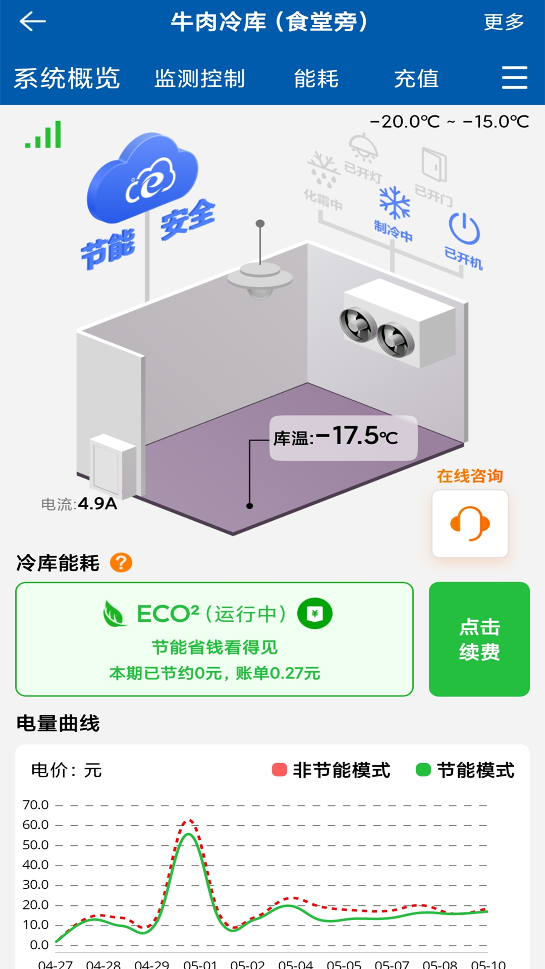 精彩截图-精创冷云工程商版2025官方新版