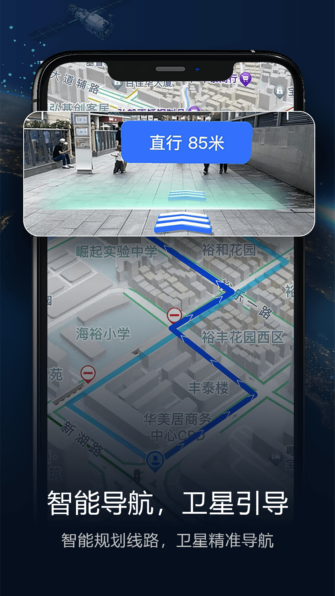 精彩截图-智能卫星导航2025官方新版
