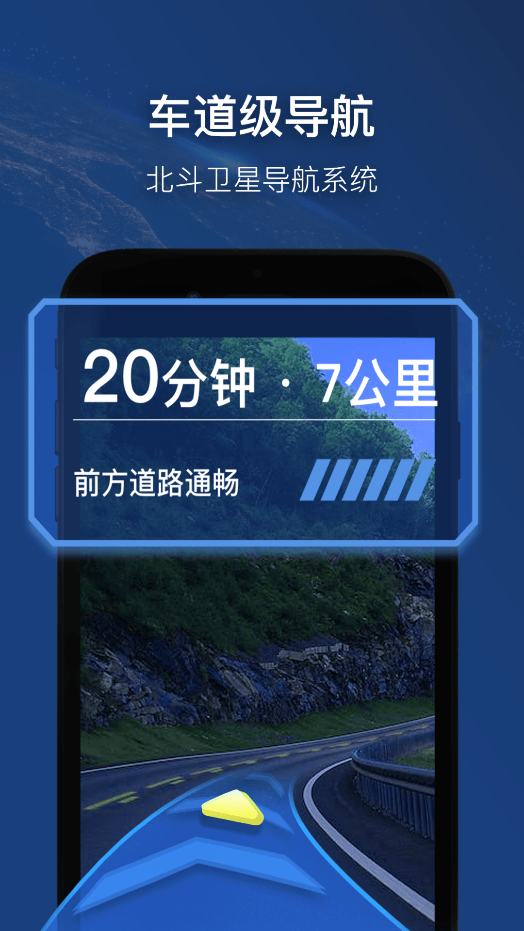 精彩截图-智能卫星导航2026官方新版