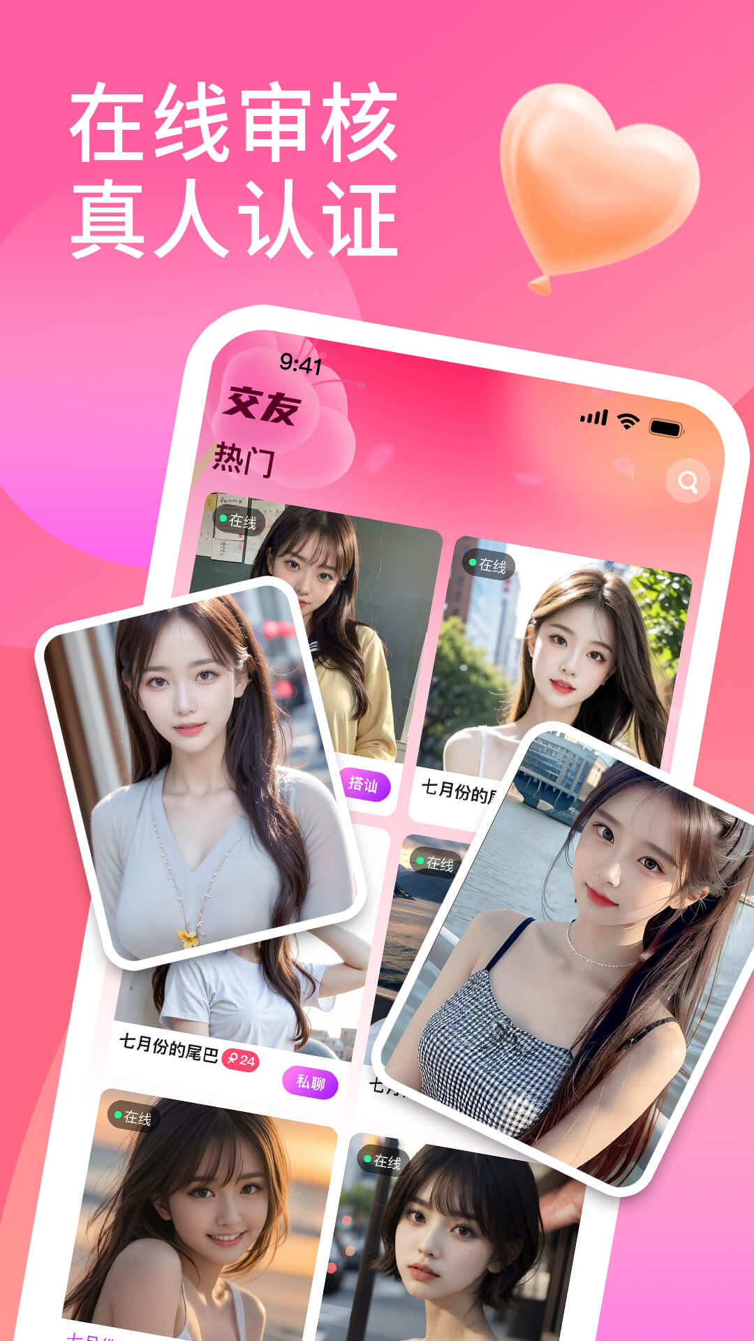 精彩截图-花聊视频交友2026官方新版