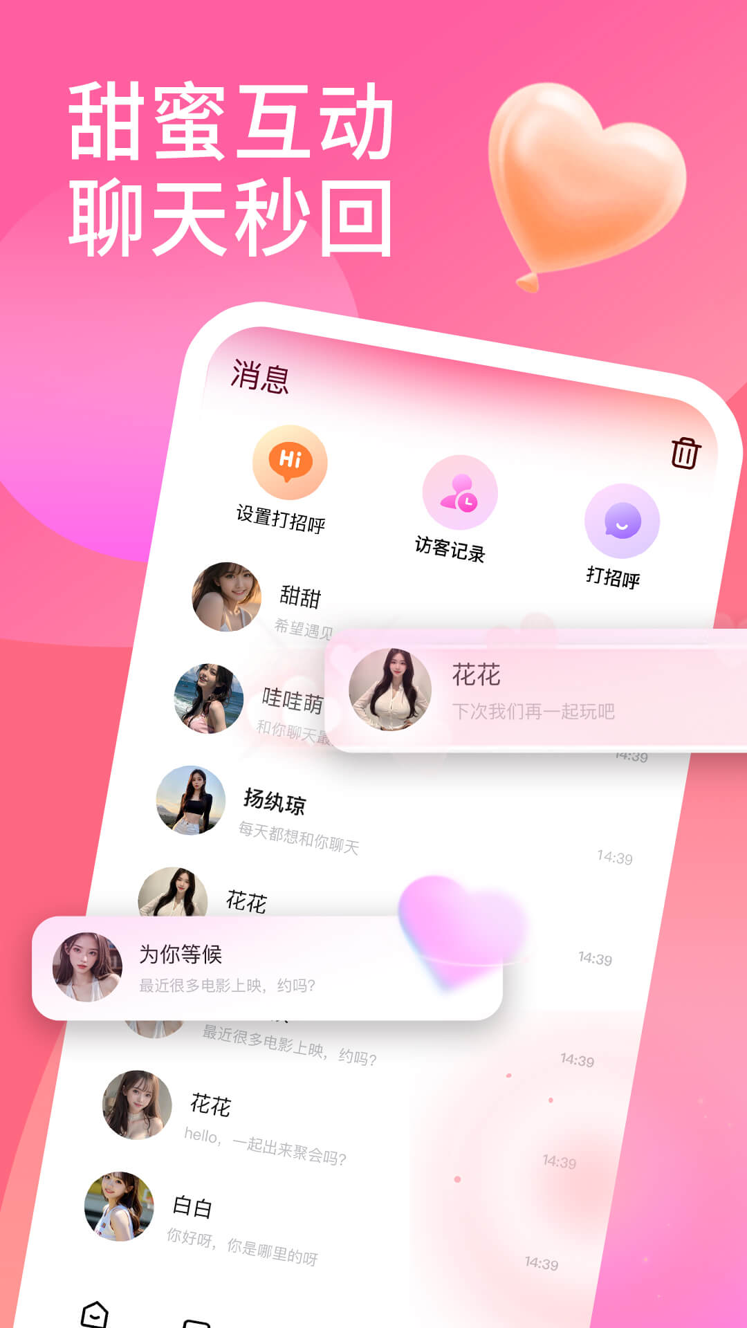 精彩截图-花聊视频交友2026官方新版