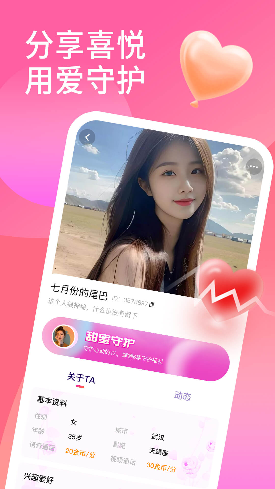 精彩截图-花聊视频交友2026官方新版