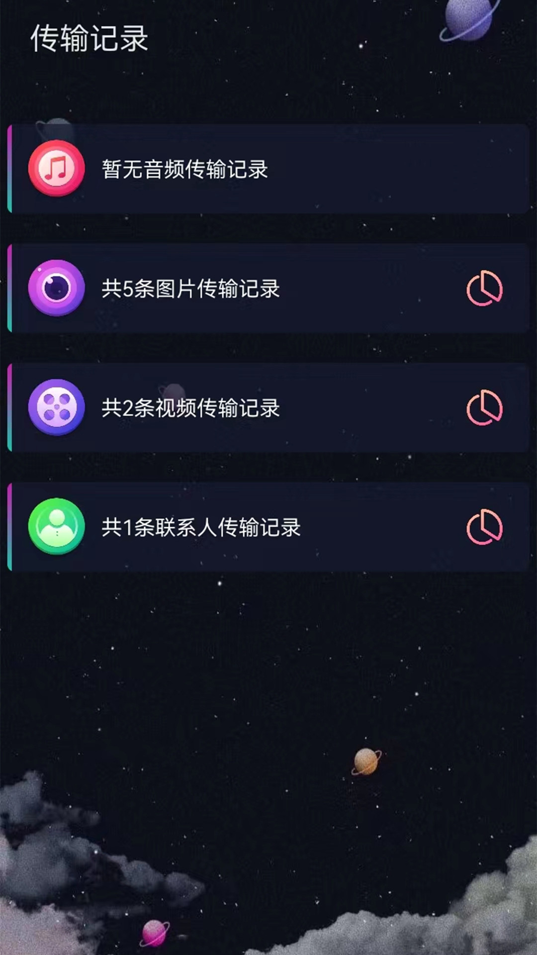 精彩截图-手机克隆x2025官方新版