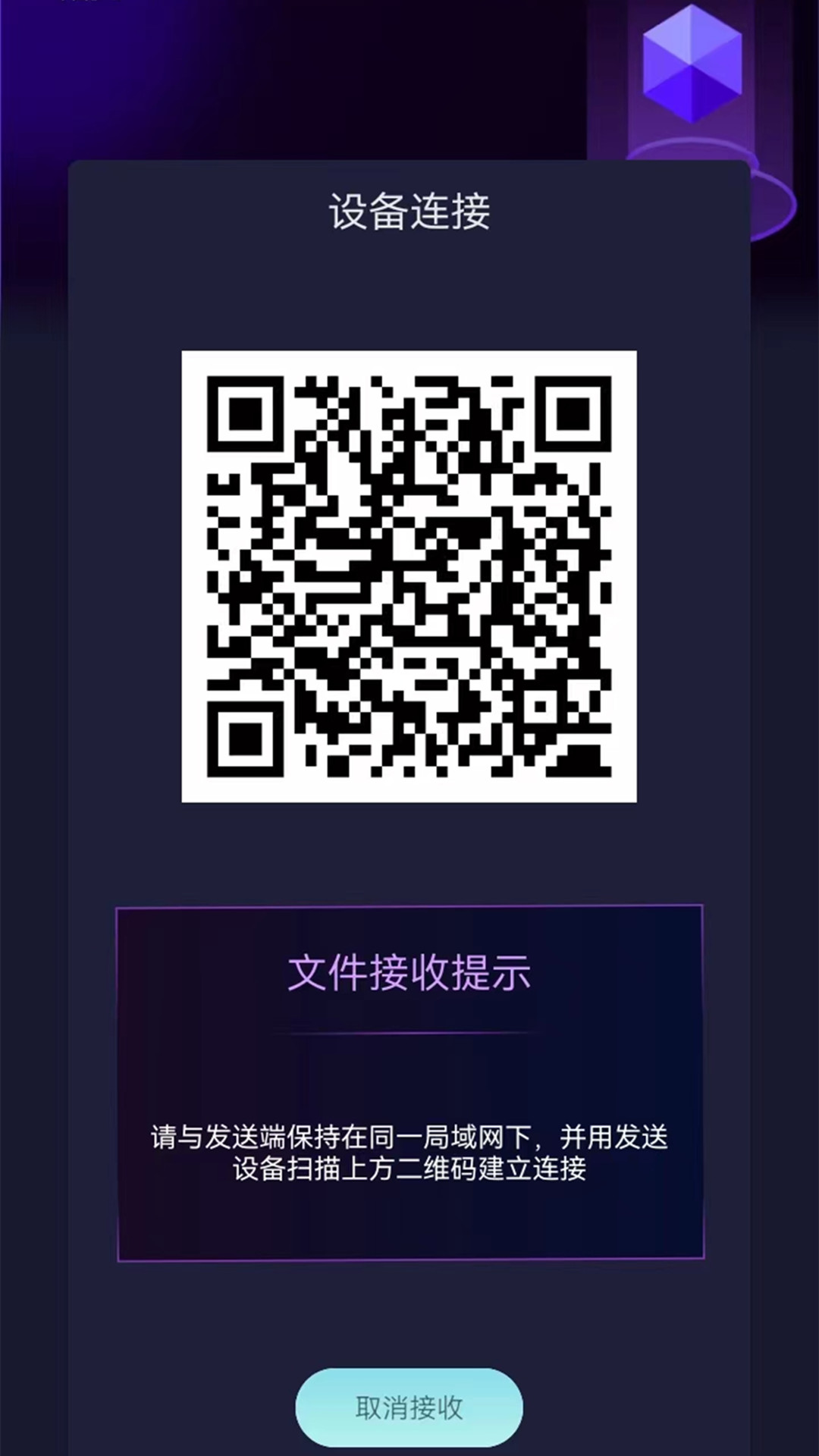 精彩截图-手机克隆x2025官方新版