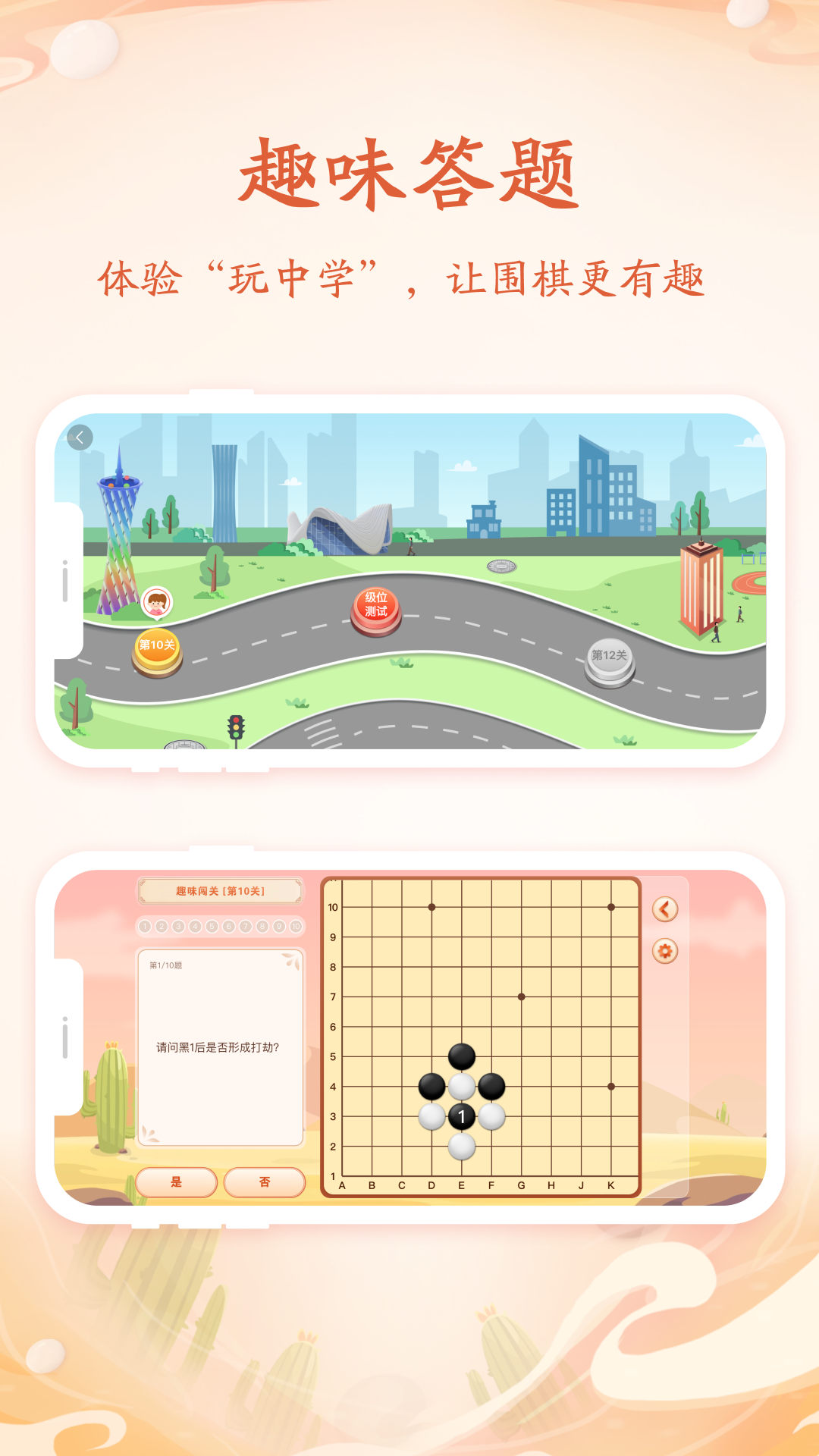 丹朱围棋 截图 4