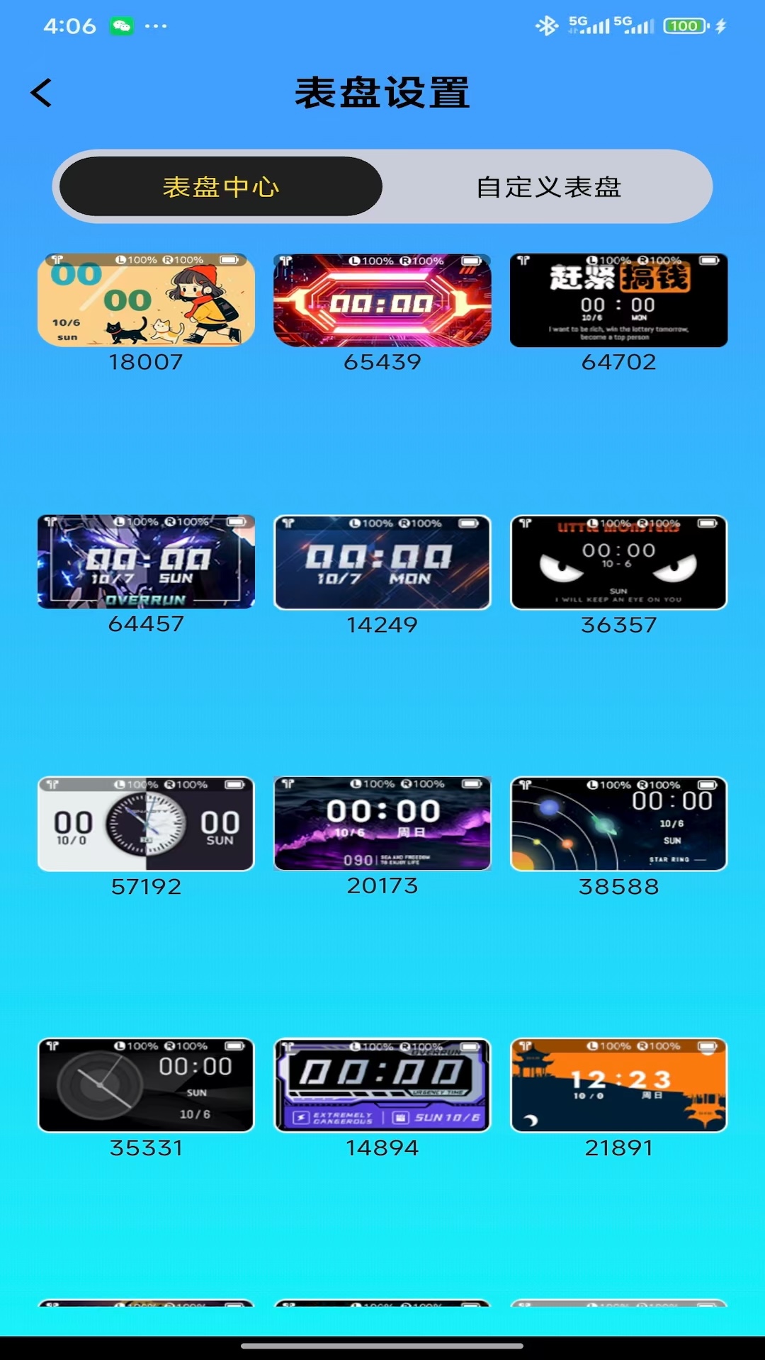 精彩截图-AI EarLink2025官方新版