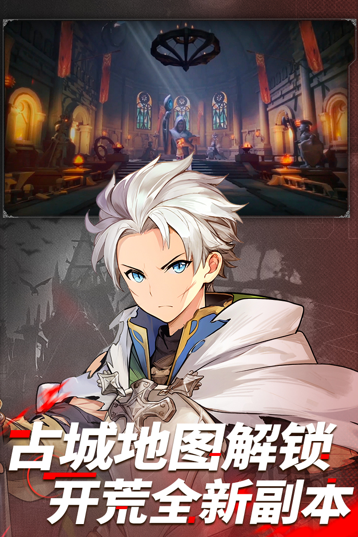 仙境传说：新启航截图