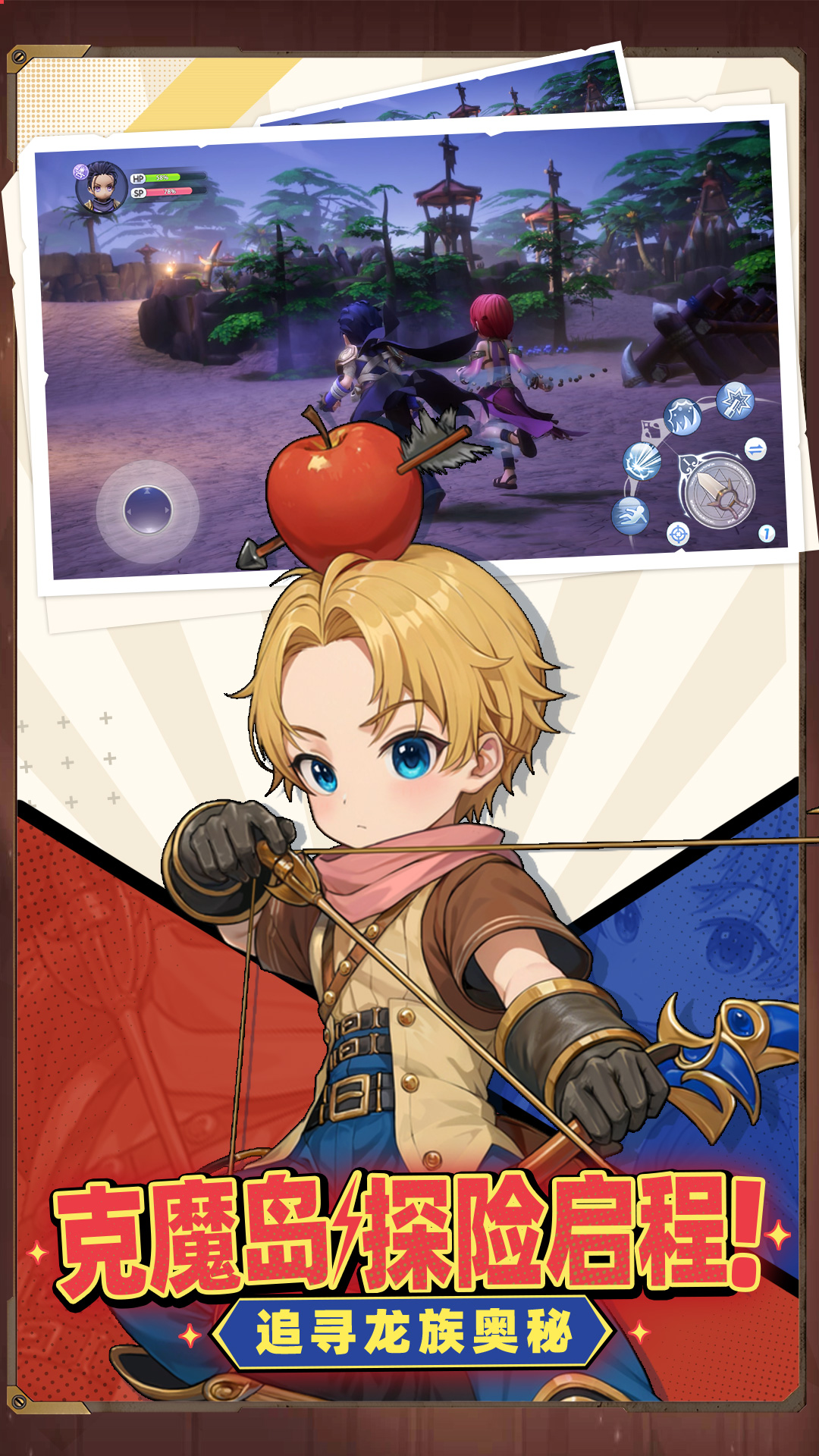 精彩截图-仙境传说：新启航2026官方新版