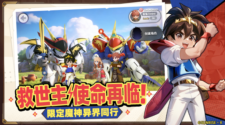 精彩截图-仙境传说：新启航2026官方新版