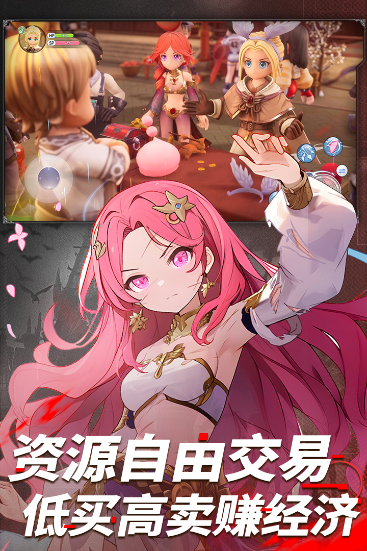 仙境传说：新启航截图
