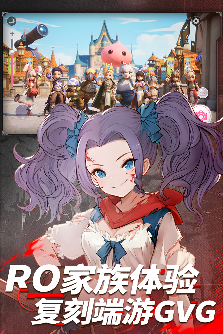 仙境传说：新启航截图