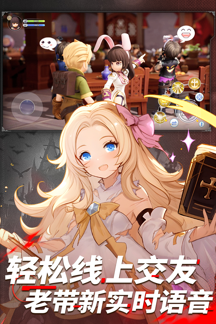 仙境传说：新启航截图