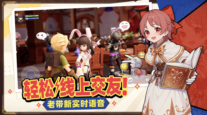 精彩截图-仙境传说：新启航2026官方新版