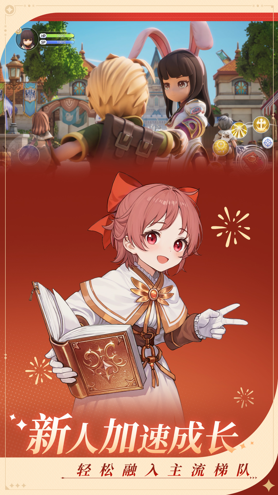 精彩截图-仙境传说：新启航2026官方新版