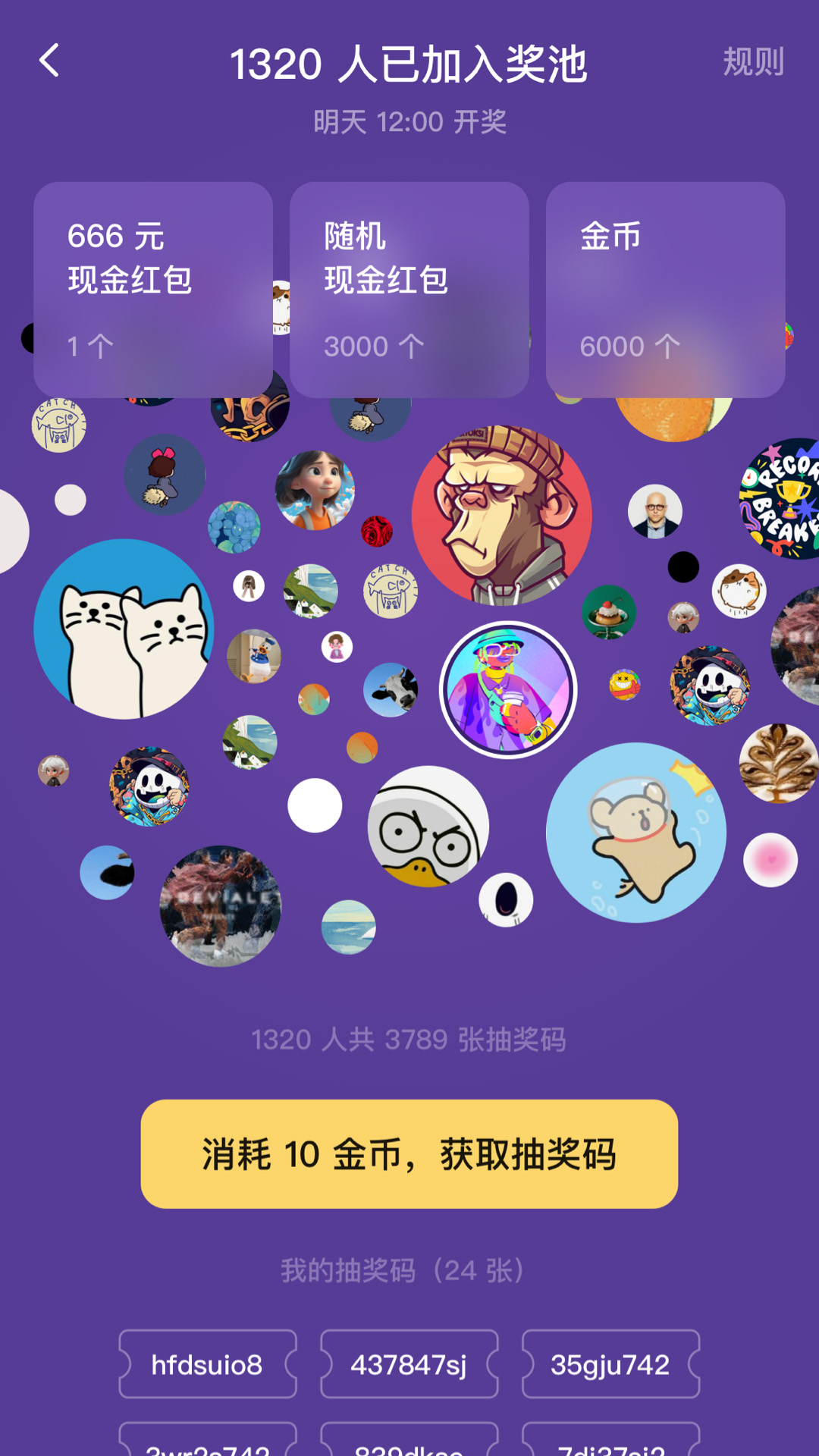 精彩截图-天天抽奖2025官方新版