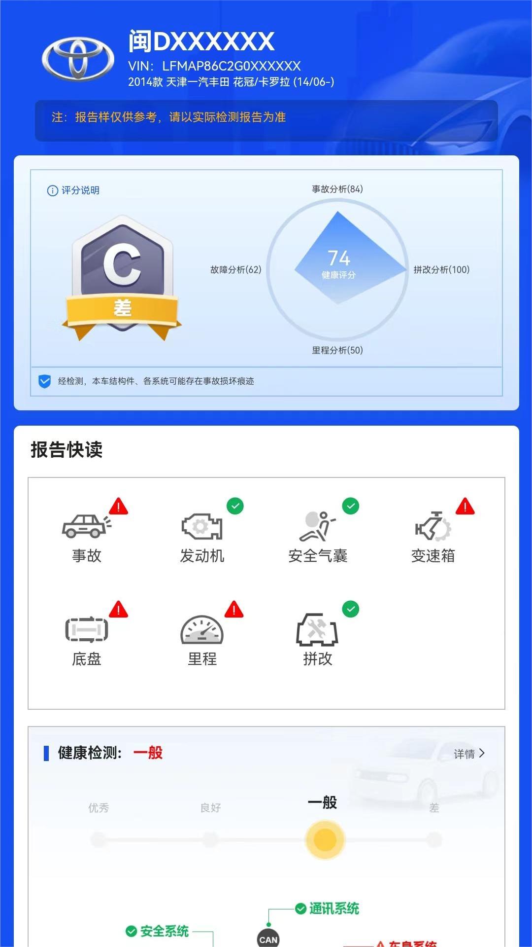 e估宝 截图 3