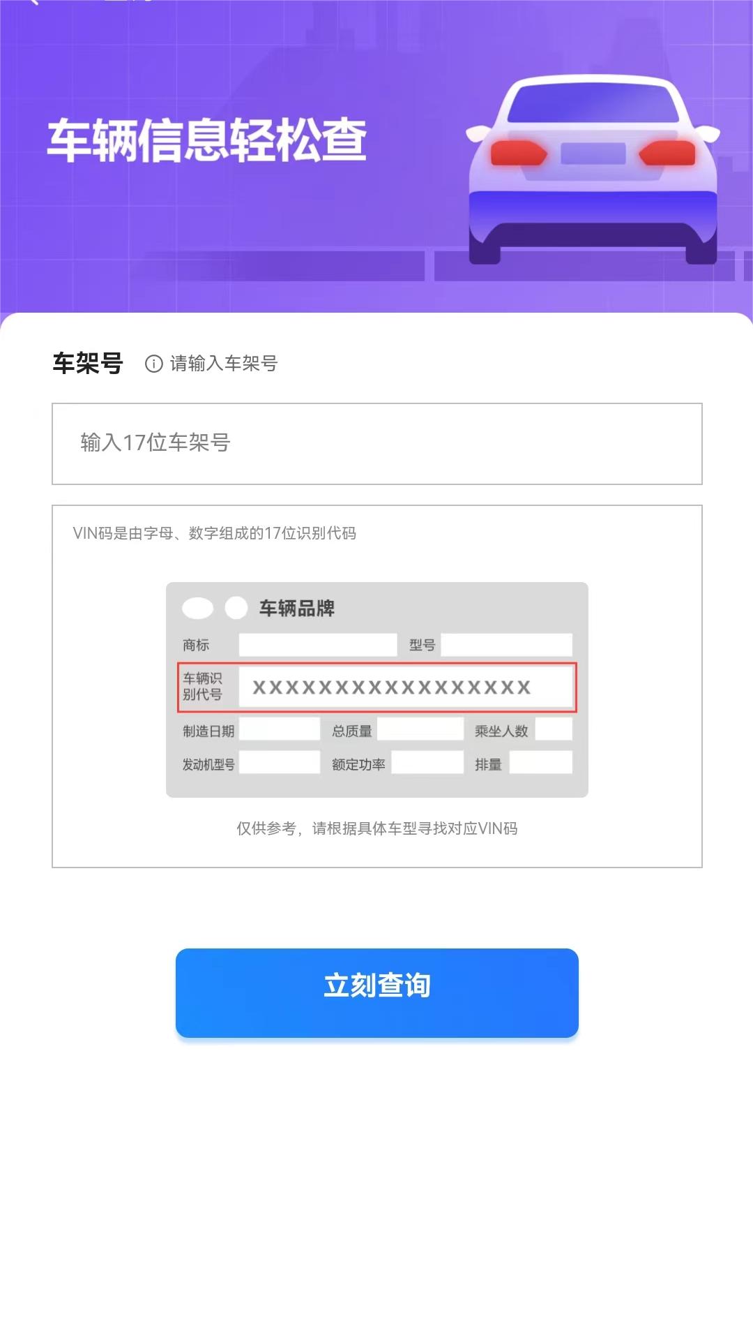e估宝 截图 4