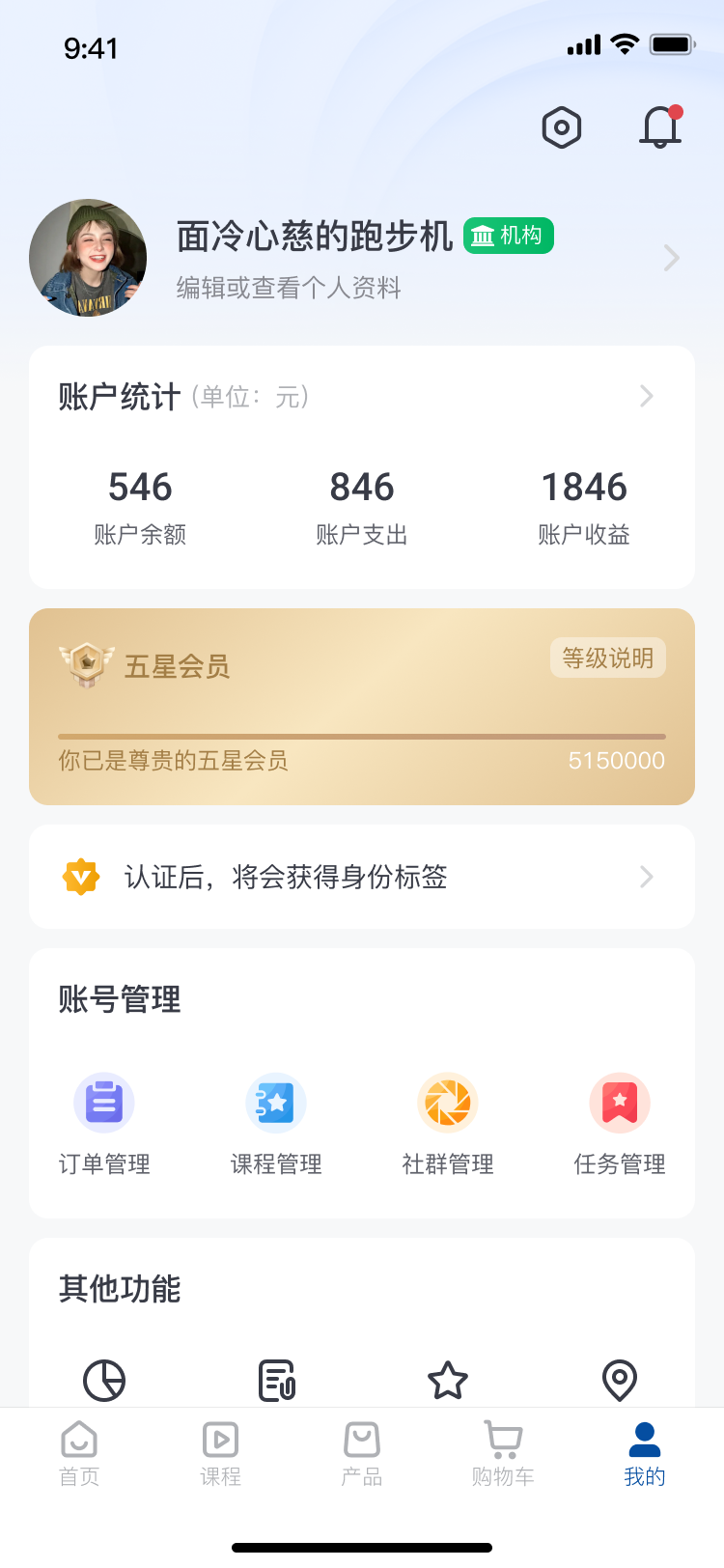 精彩截图-云上劢安2026官方新版