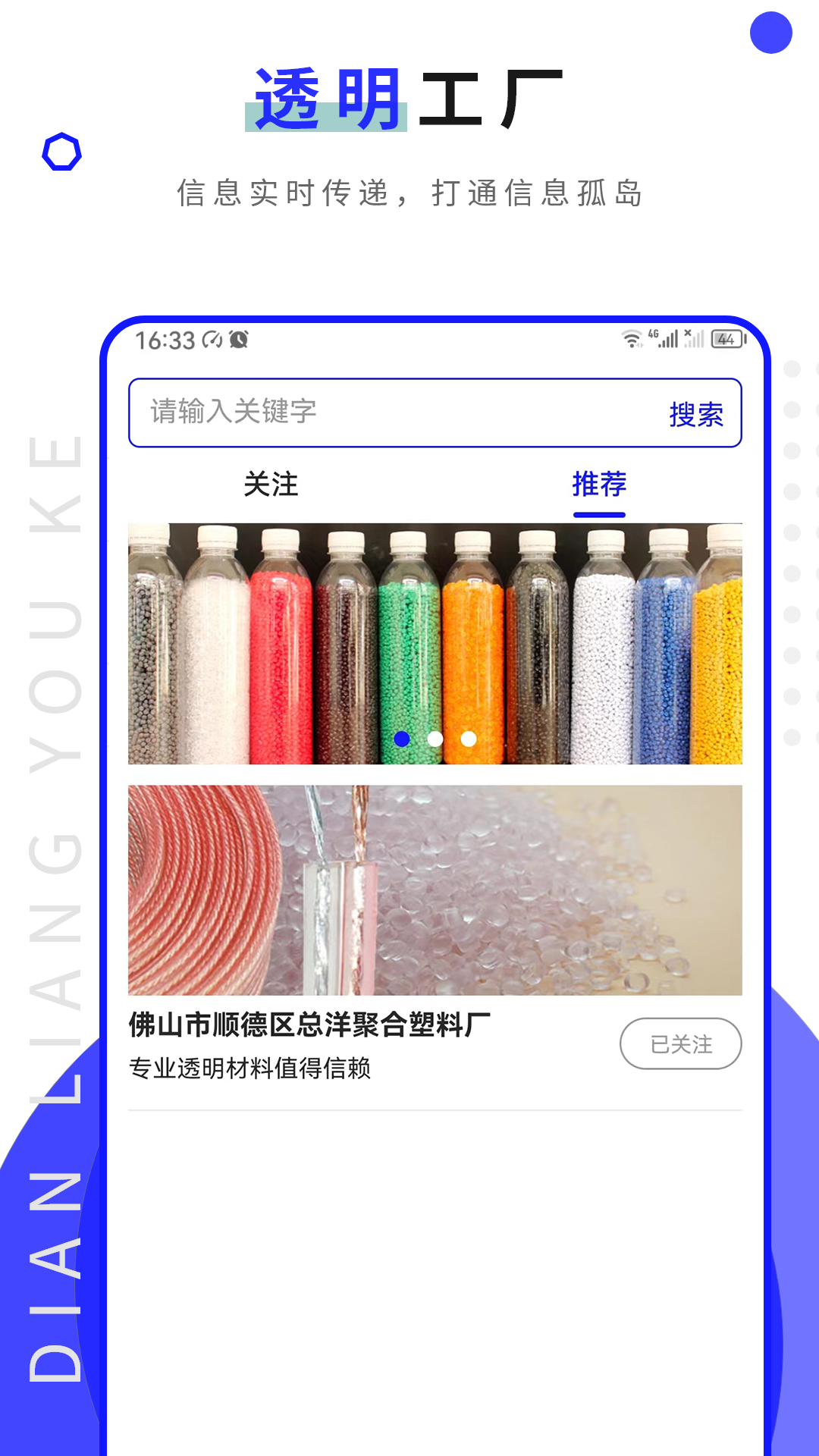 精彩截图-点亮优客2025官方新版