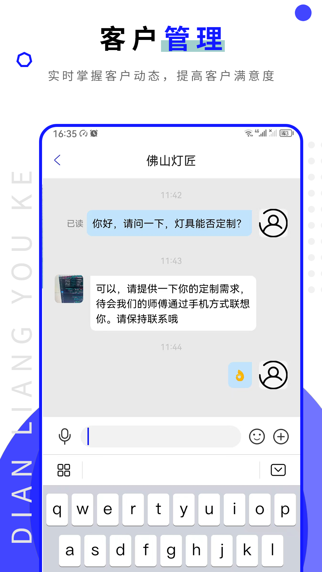 精彩截图-点亮优客2025官方新版