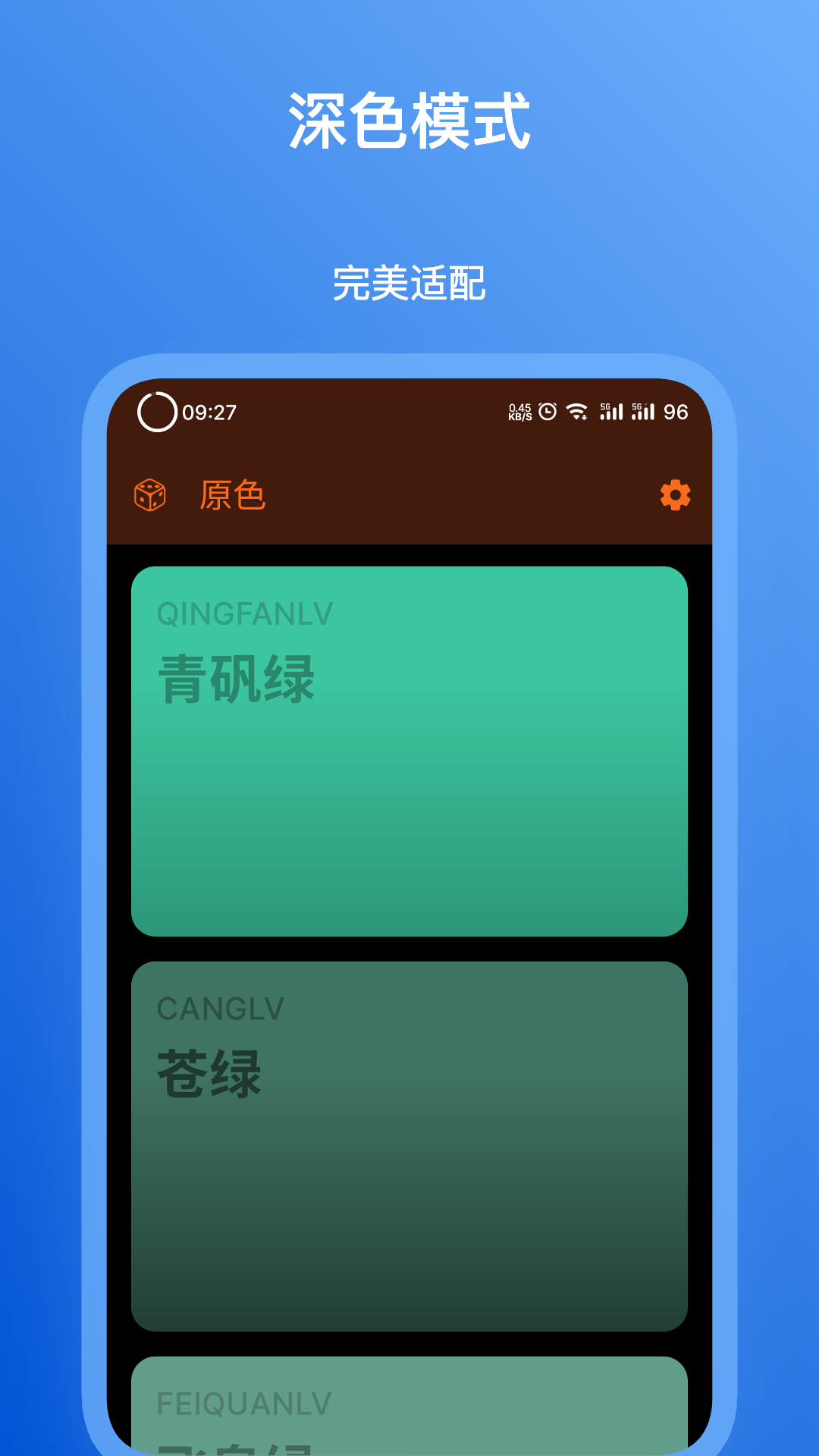精彩截图-原色2026官方新版