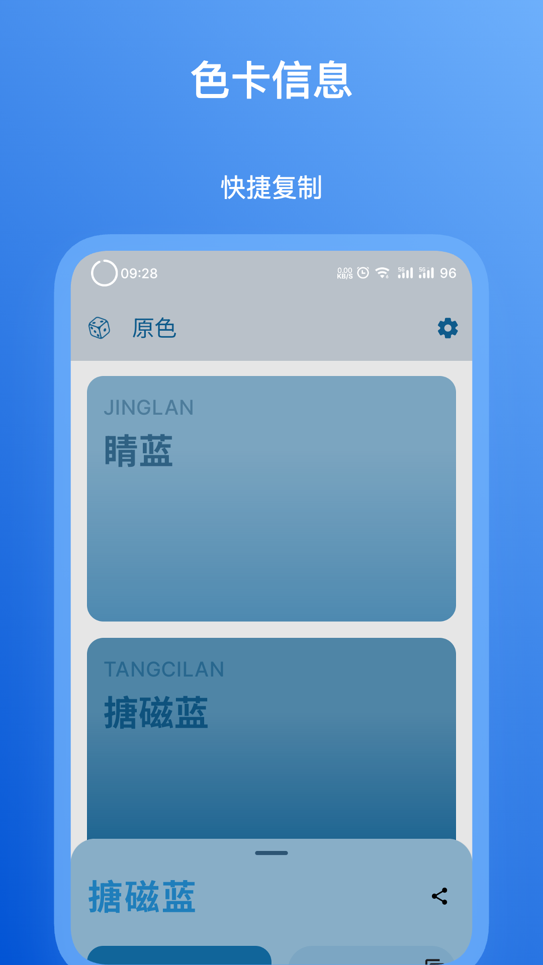 精彩截图-原色2026官方新版