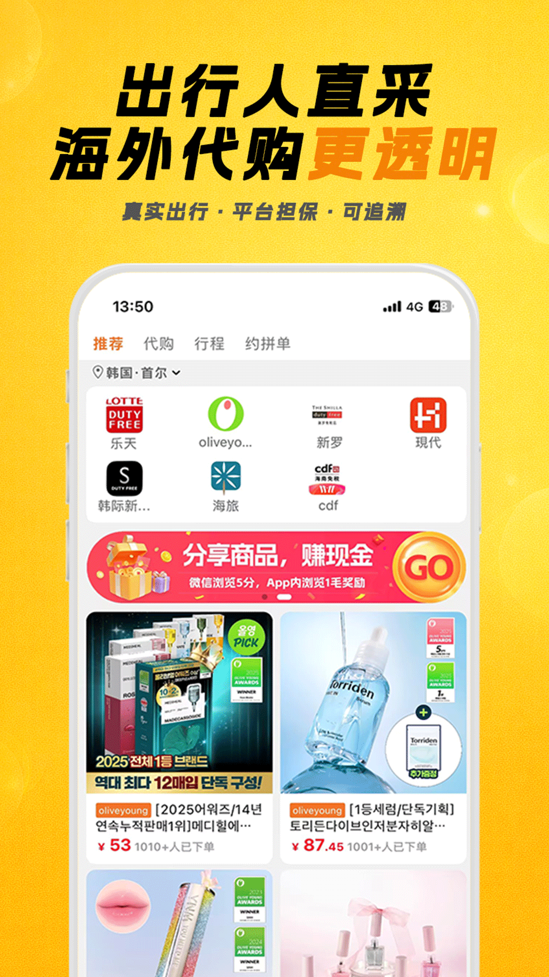 精彩截图-出行代2026官方新版