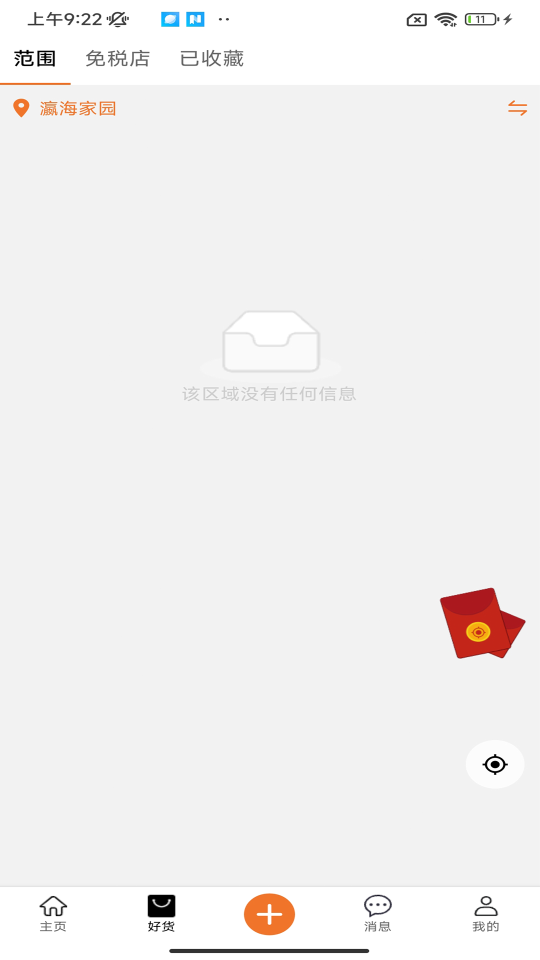 精彩截图-出行代2025官方新版