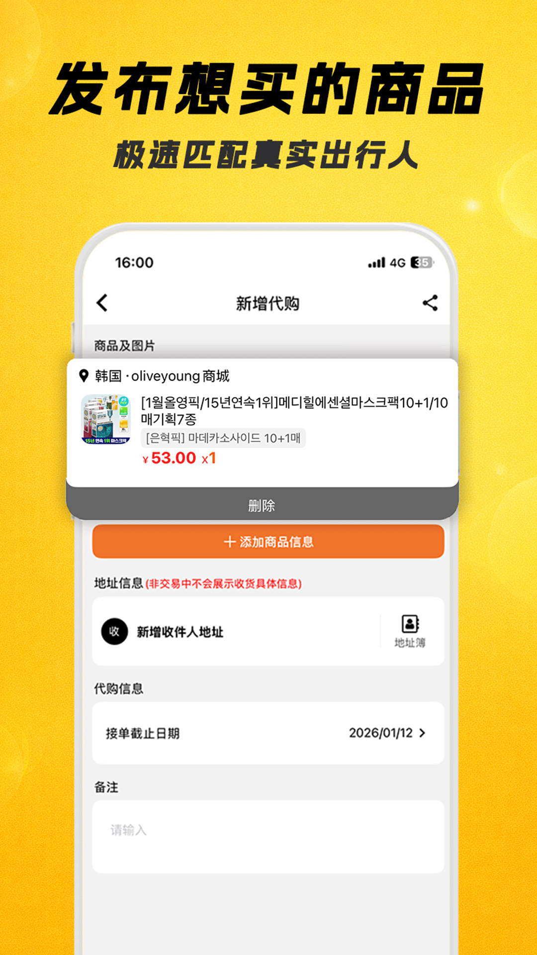 精彩截图-出行代2026官方新版