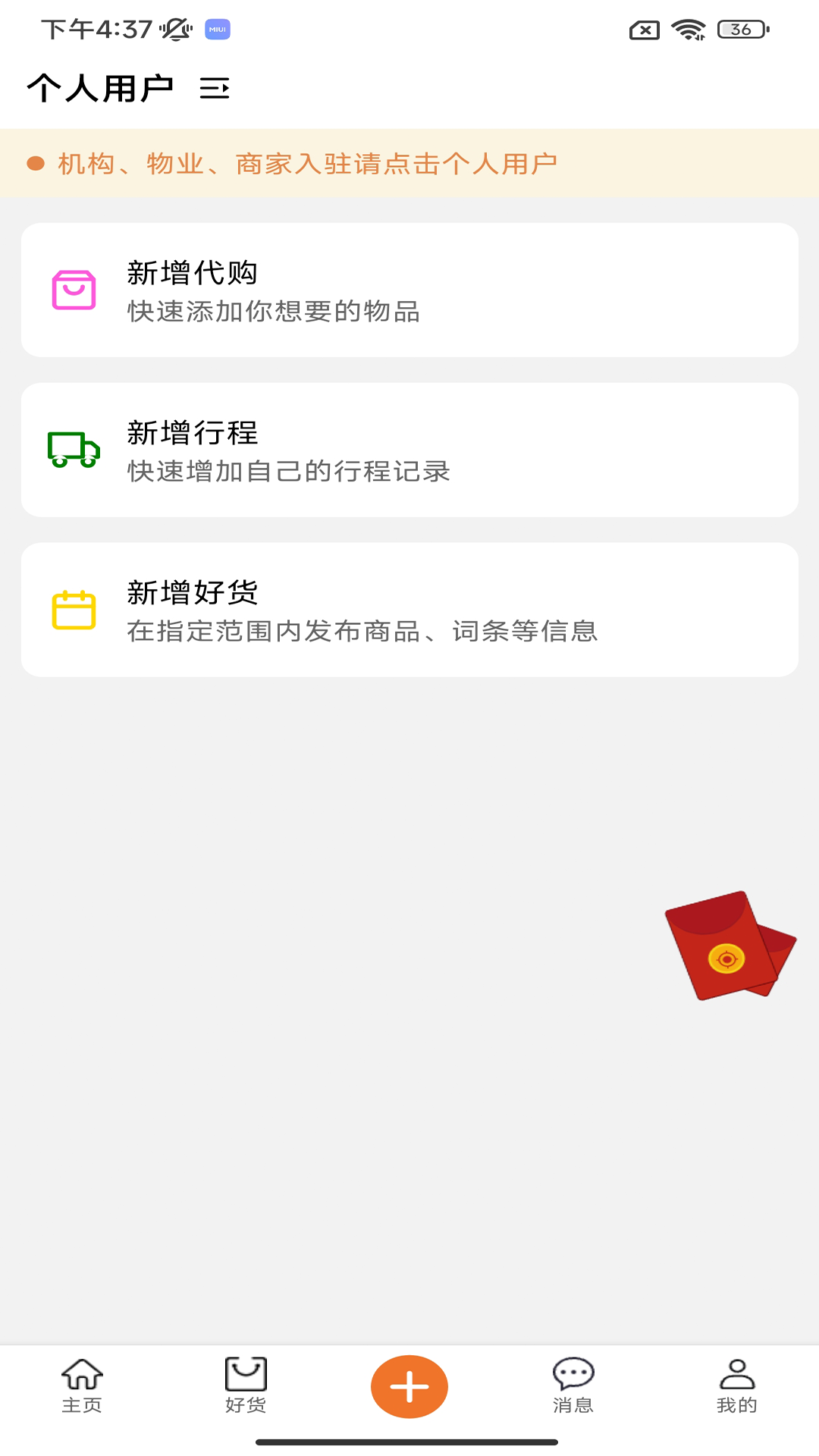 精彩截图-出行代2025官方新版