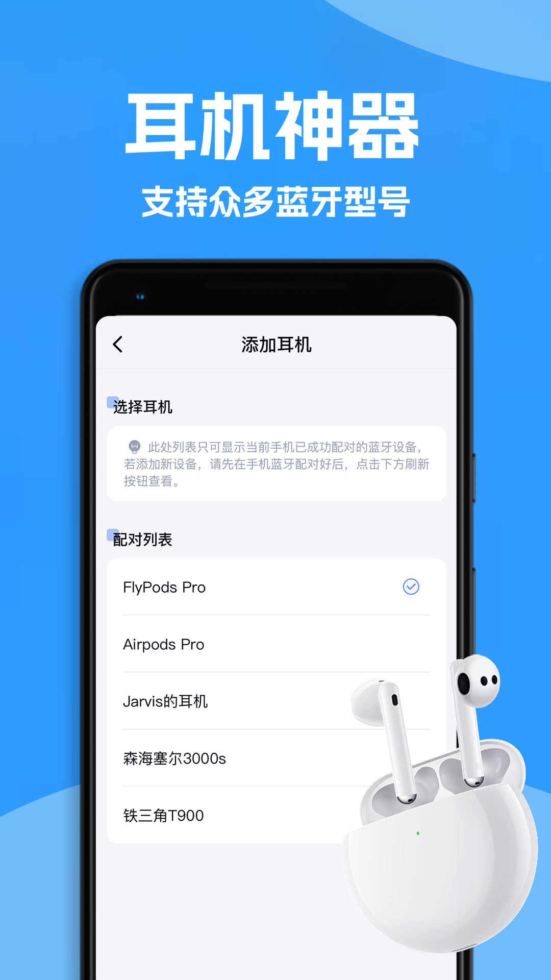 精彩截图-Ahapods2026官方新版