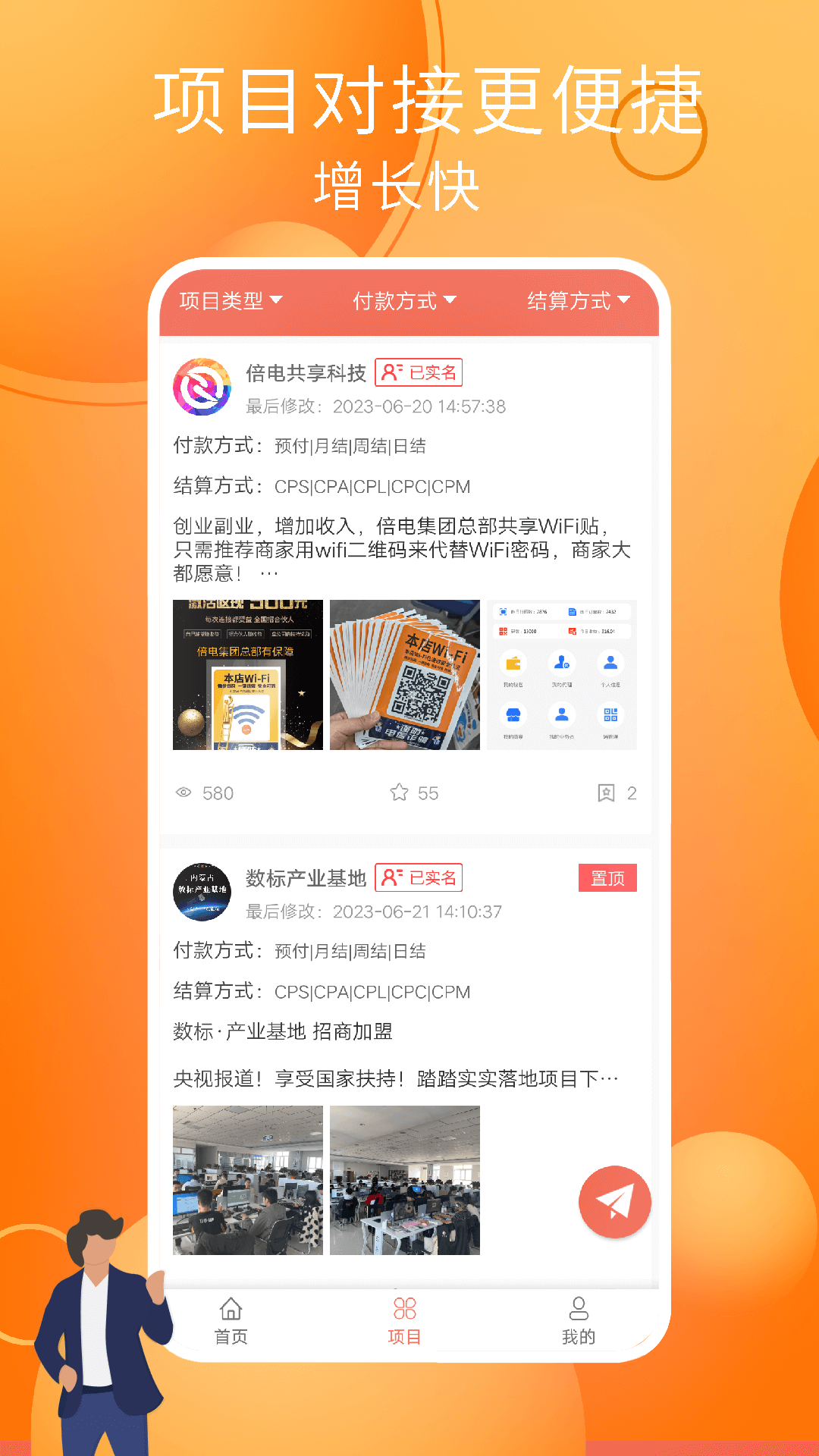 精彩截图-小猪兼职2026官方新版