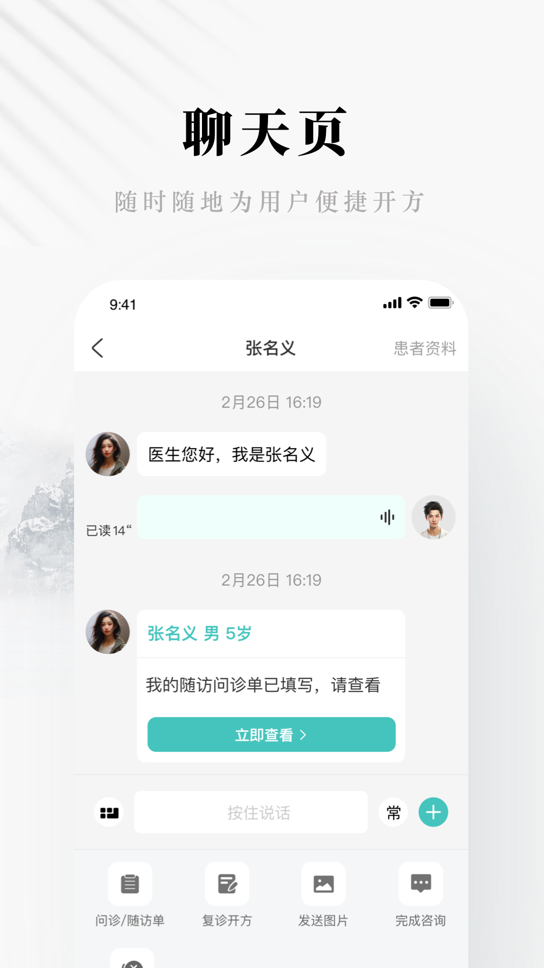 精彩截图-快问精简版2025官方新版