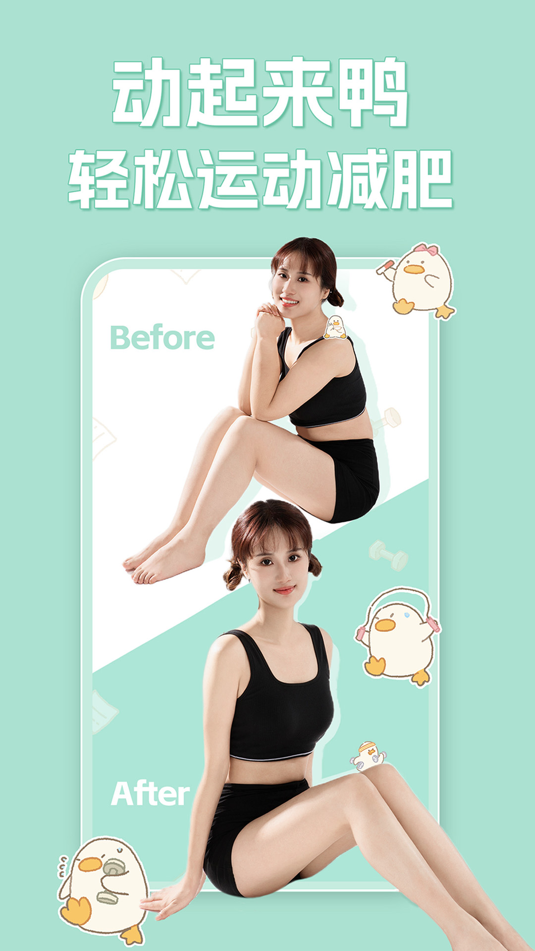 精彩截图-动起来鸭2025官方新版