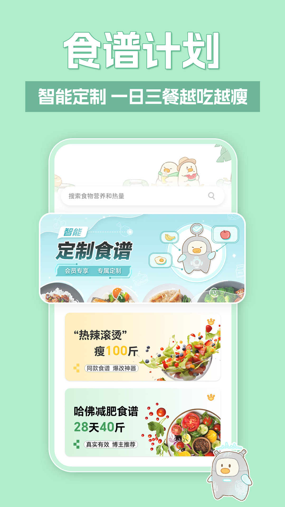 精彩截图-动起来鸭2025官方新版