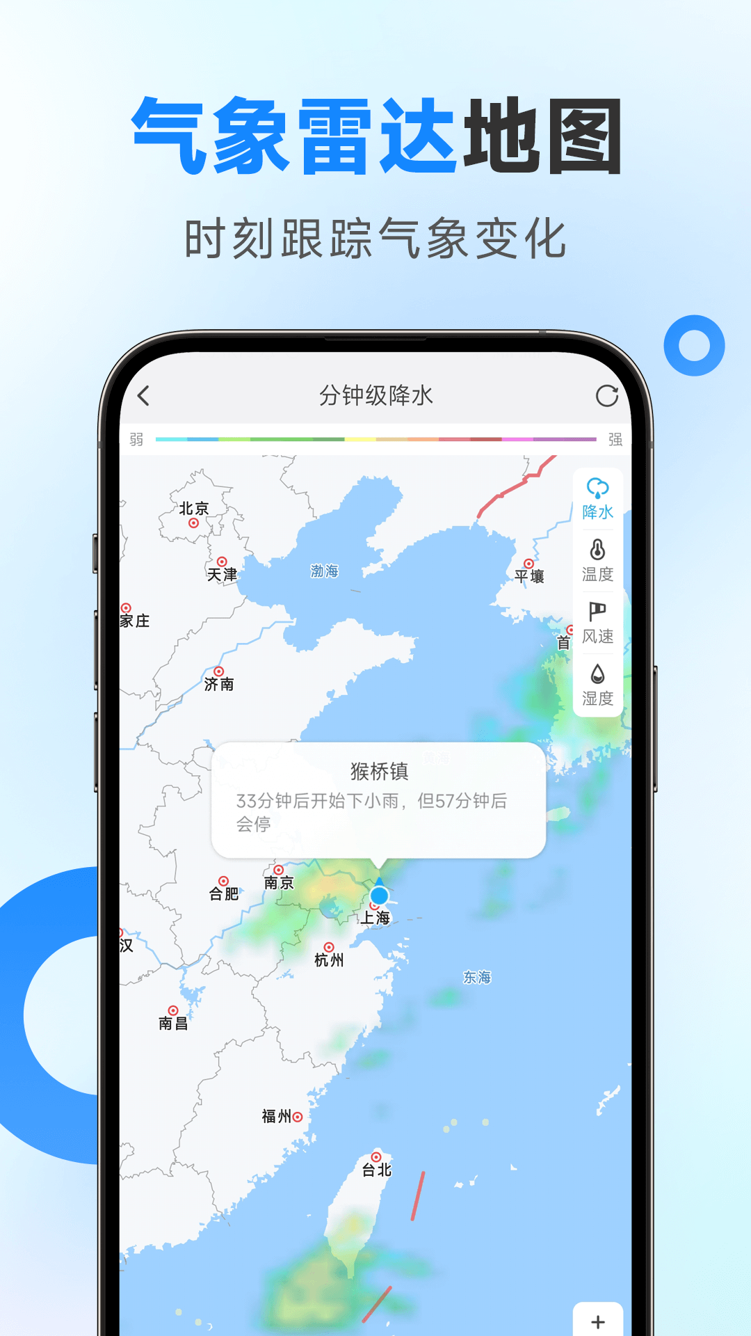 精彩截图-多准天气2026官方新版