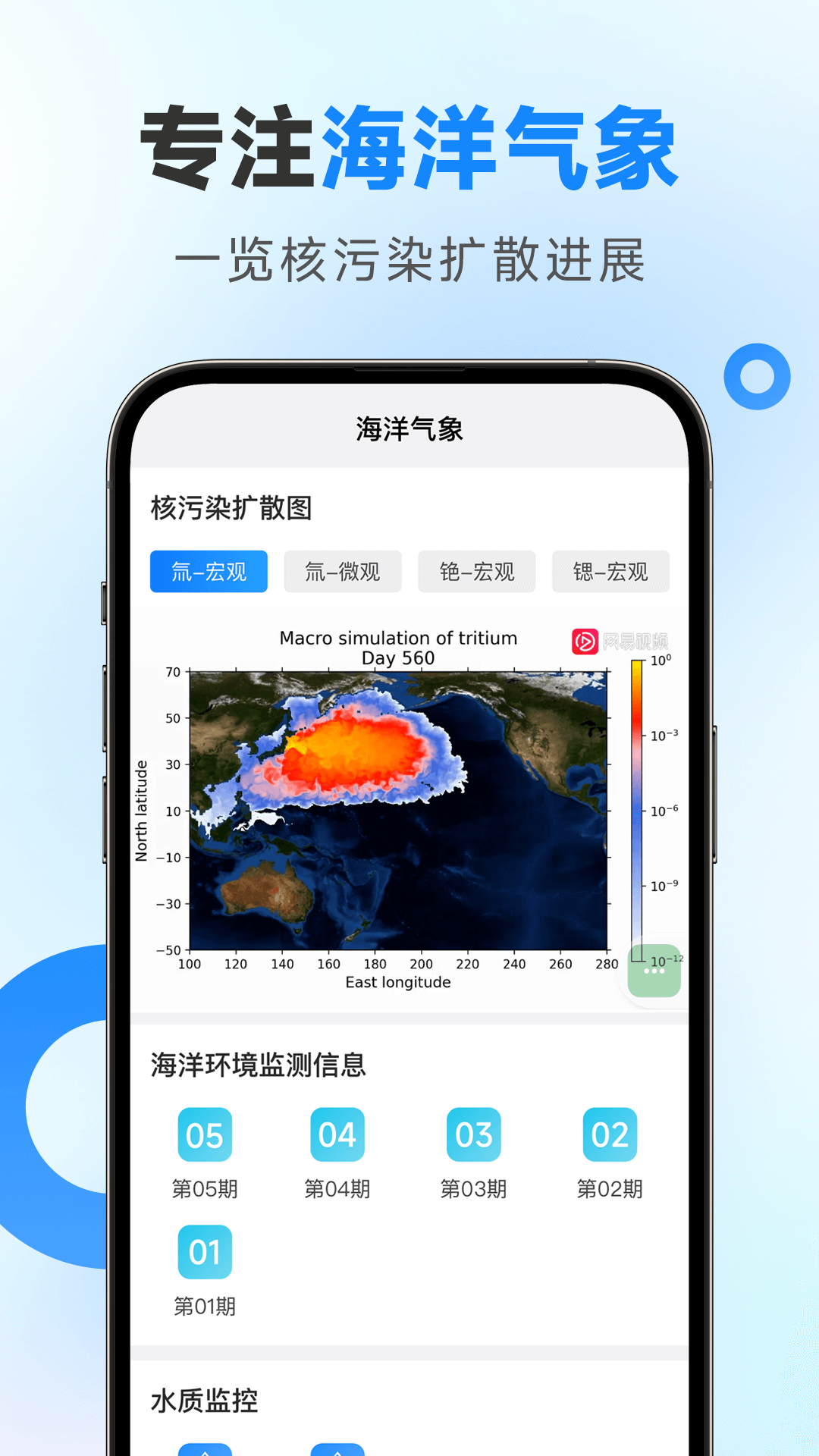 精彩截图-多准天气2026官方新版