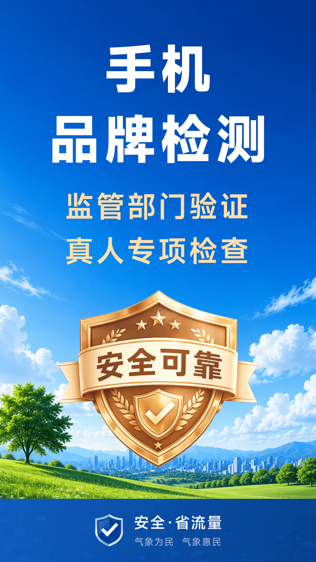 精彩截图-多准天气2026官方新版