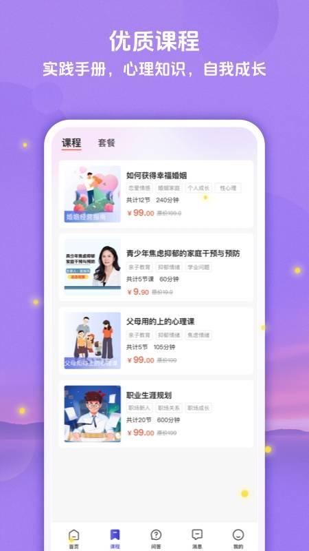 精彩截图-萤火倾诉2025官方新版